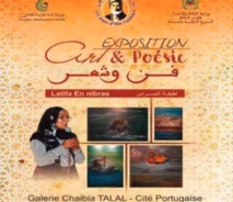 Vernissage à El Jadida de l'exposition “Escapade occulte” de l'artiste Latifa Ennibras Vernissage à El Jadida de l'exposition “Escapade occulte” de l'artiste Latifa Ennibras