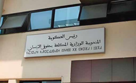 La DIDH exprime son "rejet total" des allégations contenues dans le rapport 2023 de HRW
 La DIDH exprime son "rejet total" des allégations contenues dans le rapport 2023 de HRW