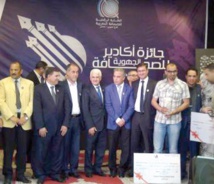 2ème édition du Prix de la presse régionale à Agadir 2ème édition du Prix de la presse régionale à Agadir