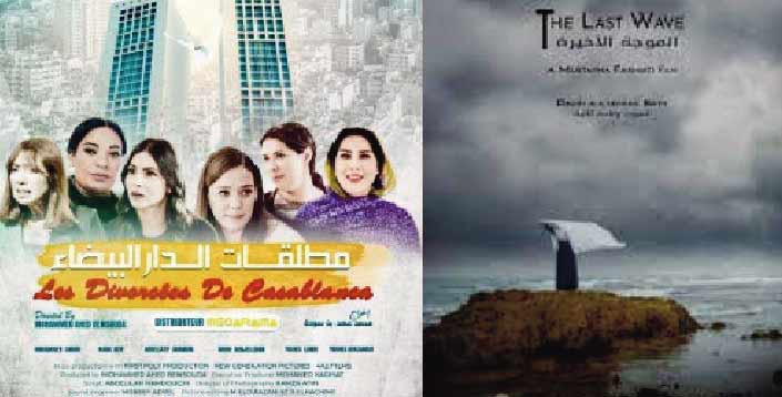 Ouverture du Festival international du film de Bagdad avec la participation du Maroc Ouverture du Festival international du film de Bagdad avec la participation du Maroc
