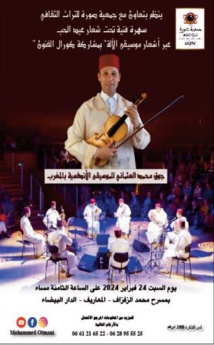 Soirée de musique andalouse sous le thème de l’amour Soirée de musique andalouse sous le thème de l’amour