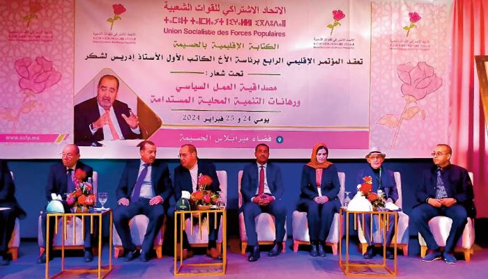 Driss Lachguar préside le 4ème Congrès provincial USFP/Al Hoceima Driss Lachguar préside le 4ème Congrès provincial USFP/Al Hoceima