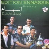 Le groupe Essiham fête ses 34 ans de carrière à Mawazine Le groupe Essiham fête ses 34 ans de carrière à Mawazine