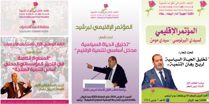 Driss Lachguar présidera les Congrès provinciaux USFP/Sidi Bernoussi-Sidi Moumen, USFP/Berrechid et une rencontre de l’OFI Driss Lachguar présidera les Congrès provinciaux USFP/Sidi Bernoussi-Sidi Moumen, USFP/Berrechid et une rencontre de l’OFI