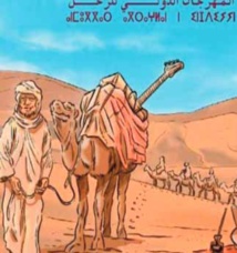 Une 19ème édition sous le signe du soufisme Une 19ème édition sous le signe du soufisme