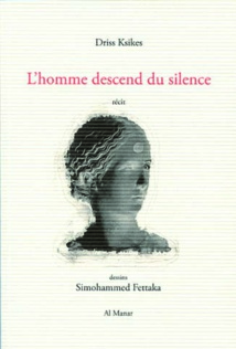 Driss Ksikes : Est-il possible de continuer à vivre sans rêve à l’horizon ? Driss Ksikes : Est-il possible de continuer à vivre sans rêve à l’horizon ?