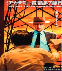 Le film “Oppenheimer” sort enfin au Japon, pays traumatisé par la bombe atomique Le film “Oppenheimer” sort enfin au Japon, pays traumatisé par la bombe atomique