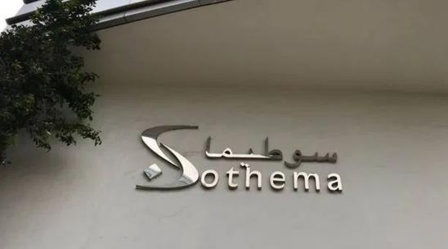 Sothema réalise un résultat net de 263,8 MDH en 2023 Sothema réalise un résultat net de 263,8 MDH en 2023