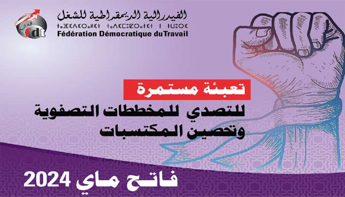 La FDT célèbre le 1er mai La FDT célèbre le 1er mai