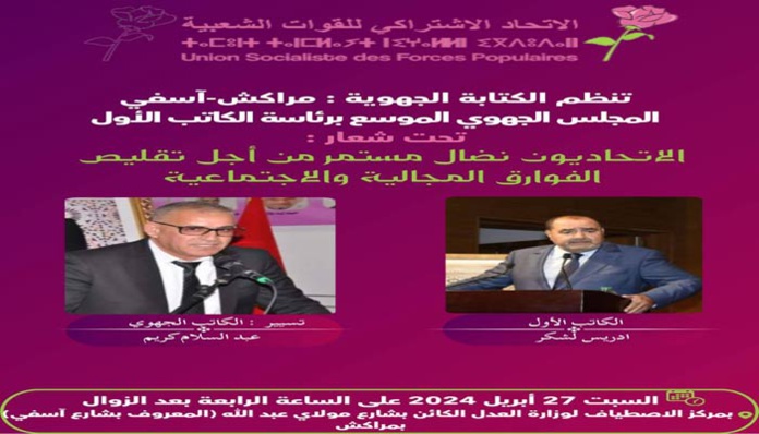 Conseil régional élargi  du secrétariat régional USFP/Marrakech – Safi sous la présidence de Driss Lachguar Conseil régional élargi  du secrétariat régional USFP/Marrakech – Safi sous la présidence de Driss Lachguar