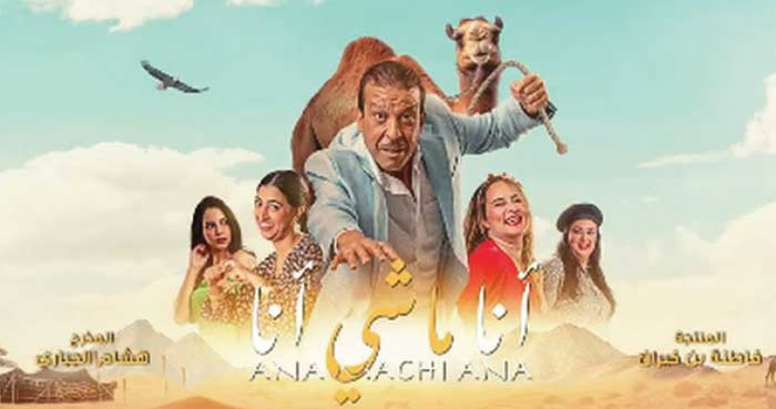 Le cinéma marocain s'invite à Manille Le cinéma marocain s'invite à Manille