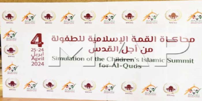 Clôture à Rabat de la 4ème édition du modèle de simulation du sommet international de l'enfance pour Al-Qods Clôture à Rabat de la 4ème édition du modèle de simulation du sommet international de l'enfance pour Al-Qods