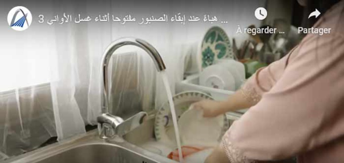 Campagne de sensibilisation à l’importance de la préservation de l’eau (vidéos) Campagne de sensibilisation à l’importance de la préservation de l’eau (vidéos)