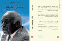 Parution. "Mohamed El Hihi: Mémoire d'une vie" Parution. "Mohamed El Hihi: Mémoire d'une vie"