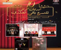 Festival de théâtre de Hay Mohammadi Festival de théâtre de Hay Mohammadi