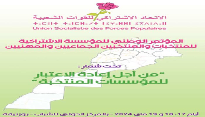 Congrès national de l’Institution socialiste des élus communaux et professionnels Congrès national de l’Institution socialiste des élus communaux et professionnels