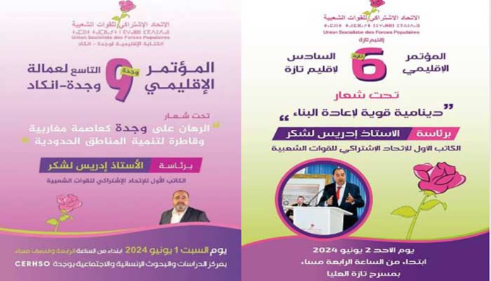Driss Lachguar préside les Congrès provinciaux USFP/Oujda et USFP/Taza Driss Lachguar préside les Congrès provinciaux USFP/Oujda et USFP/Taza