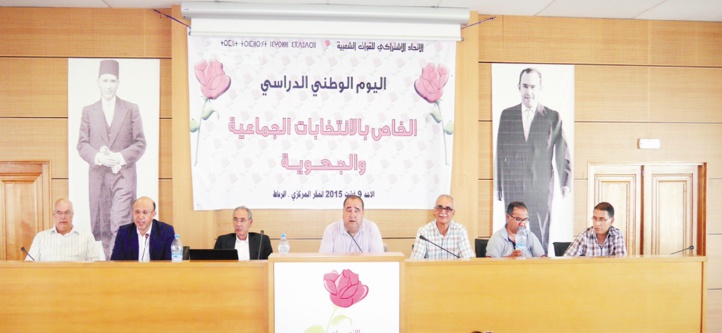 Driss Lachguar charge le gouvernement qui n’a pas su prémunir les élections des Chambres professionnelles Driss Lachguar charge le gouvernement qui n’a pas su prémunir les élections des Chambres professionnelles