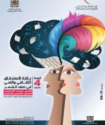 Destiné au personnel de l’éducation-formation: Prix de l’excellence culturelle et artistique Destiné au personnel de l’éducation-formation: Prix de l’excellence culturelle et artistique