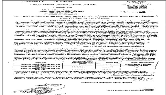 Les raisons du refus de l'octroi d'une autorisation de construire selon la commune de Mirleft Les raisons du refus de l'octroi d'une autorisation de construire selon la commune de Mirleft