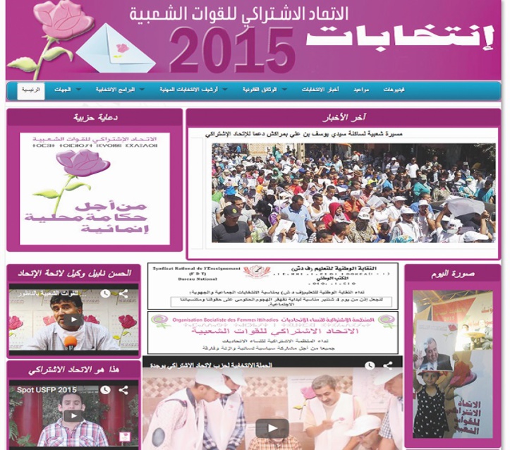 Les NTIC au service de la démocratie : L’exemple par l’USFP Les NTIC au service de la démocratie : L’exemple par l’USFP