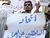 Vers l'adoption d'actions susceptibles de juguler le chômage dans les pays arabes Vers l'adoption d'actions susceptibles de juguler le chômage dans les pays arabes