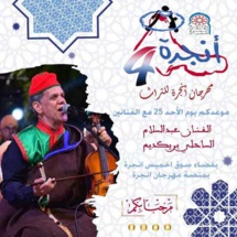 Ouverture de la 4ème édition du Festival Anjra pour le patrimoine Ouverture de la 4ème édition du Festival Anjra pour le patrimoine