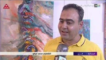 Nouvelle exposition à Fès de l'artiste-peintre Mohamed Mikou Nouvelle exposition à Fès de l'artiste-peintre Mohamed Mikou