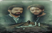 Festival du film pour la jeunesse d'Hurghada: Le cinéma marocain triplement primé Festival du film pour la jeunesse d'Hurghada: Le cinéma marocain triplement primé