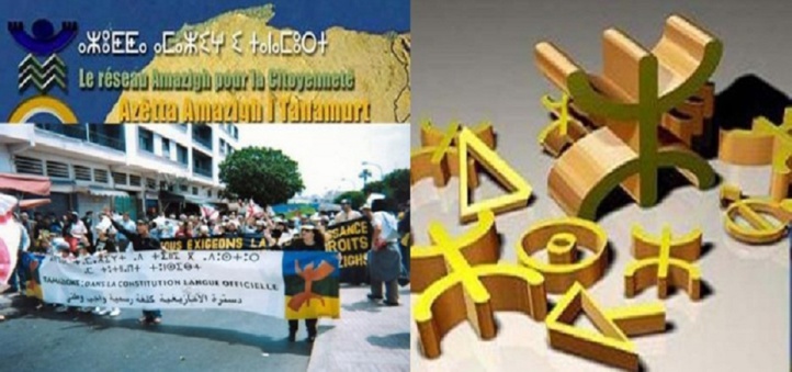 Azetta amazigh fustige le gouvernement Benkirane à Genève Azetta amazigh fustige le gouvernement Benkirane à Genève