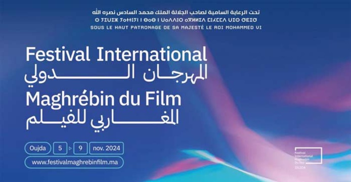 Festival international maghrébin du film d’Oujda Festival international maghrébin du film d’Oujda