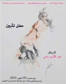 « Les larmes de l’eau » en deuil « Les larmes de l’eau » en deuil