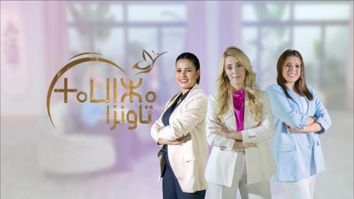 Nouvelle programmation référentielle sur «Tamazight»  Nouvelle programmation référentielle sur «Tamazight»