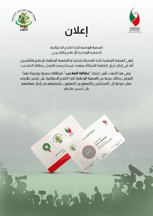 La LNFP adopte officiellement et exclusivement « la Carte des stades » La LNFP adopte officiellement et exclusivement « la Carte des stades »