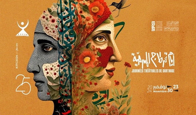 La pièce chinoise "Returning Star" inaugure la 25ème édition des Journées théâtrales de Carthage La pièce chinoise "Returning Star" inaugure la 25ème édition des Journées théâtrales de Carthage
