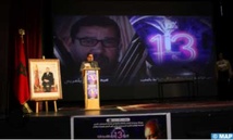 Le rôle des ciné-clubs dans l'animation culturelle au centre de la 13ème Université cinématographique d'El Jadida Le rôle des ciné-clubs dans l'animation culturelle au centre de la 13ème Université cinématographique d'El Jadida