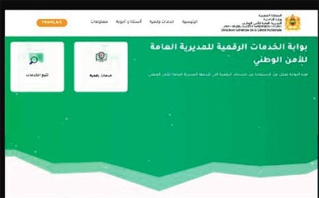 La DGSN lance le portail de services numériques E-Police et le service de demande électronique de la fiche anthropométrique La DGSN lance le portail de services numériques E-Police et le service de demande électronique de la fiche anthropométrique