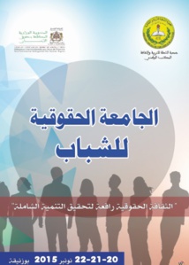 Les droits de l’Homme en débat à l’université des jeunes de Chouala Les droits de l’Homme en débat à l’université des jeunes de Chouala