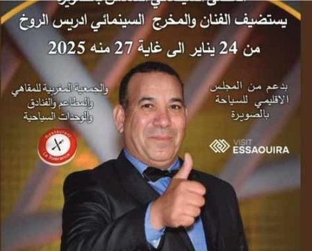 Sixième édition de la rencontre cinématograhique d’Essaouira Sixième édition de la rencontre cinématograhique d’Essaouira