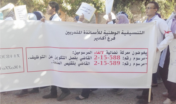 Former, mais pourquoi faire ? Benmokhtar et Benkirane s’allient pour étouffer les espoirs des enseignants-stagiaires Former, mais pourquoi faire ? Benmokhtar et Benkirane s’allient pour étouffer les espoirs des enseignants-stagiaires