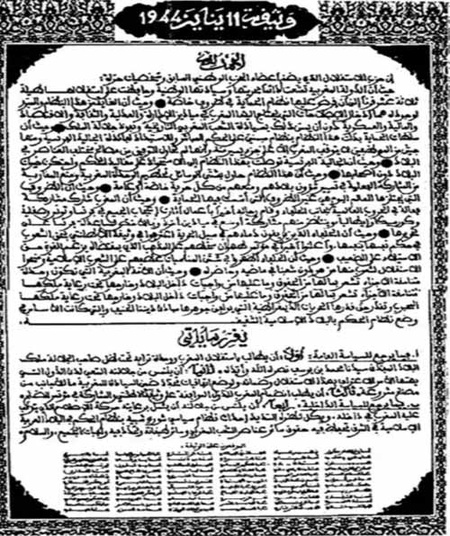 81ème anniversaire de la présentation du Manifeste de l'Indépendance : Une étape lumineuse dans la lutte nationale pour l'indépendance 81ème anniversaire de la présentation du Manifeste de l'Indépendance : Une étape lumineuse dans la lutte nationale pour l'indépendance