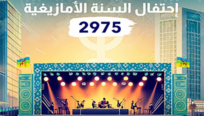Casablanca célèbre les traditions et la musique amazighes Casablanca célèbre les traditions et la musique amazighes