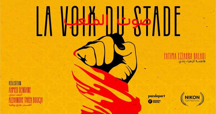 «La voix du stade» en compétition au Nikon Film Festival: Une fresque poignante, où se mêlent passion, défi et résilience féminine «La voix du stade» en compétition au Nikon Film Festival: Une fresque poignante, où se mêlent passion, défi et résilience féminine