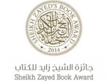Trois chercheurs marocains candidats au Prix Cheikh Zayed du livre dans les catégories traduction et développement Trois chercheurs marocains candidats au Prix Cheikh Zayed du livre dans les catégories traduction et développement