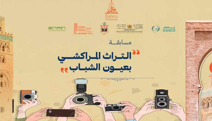 L'ICESCO dévoile les lauréats du concours de photographie "Le patrimoine de Marrakech vu par les jeunes" L'ICESCO dévoile les lauréats du concours de photographie "Le patrimoine de Marrakech vu par les jeunes"