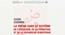 Session académique sur "La poésie dans le système national de l’éducation, de la formation et de la recherche" à Rabat Session académique sur "La poésie dans le système national de l’éducation, de la formation et de la recherche" à Rabat