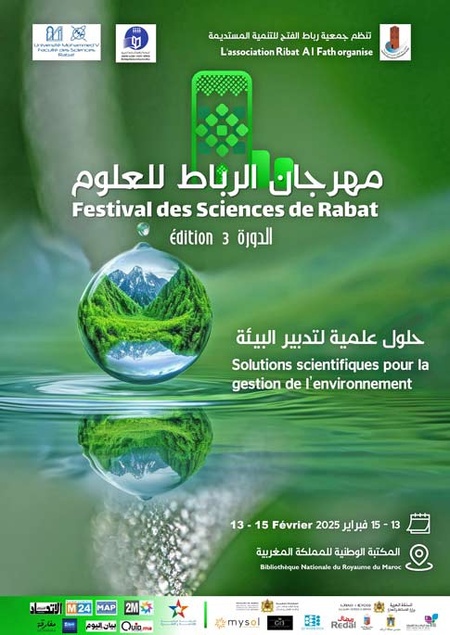 Coup d’envoi de la 3ème édition du Festival des sciences de Rabat Coup d’envoi de la 3ème édition du Festival des sciences de Rabat