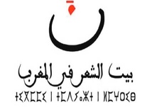 La Maison de la poésie au Maroc présente ses nouvelles publications parues en 2024 La Maison de la poésie au Maroc présente ses nouvelles publications parues en 2024