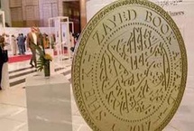 Trois œuvres marocaines en lice pour le prix du Livre Sheikh Zayed Trois œuvres marocaines en lice pour le prix du Livre Sheikh Zayed