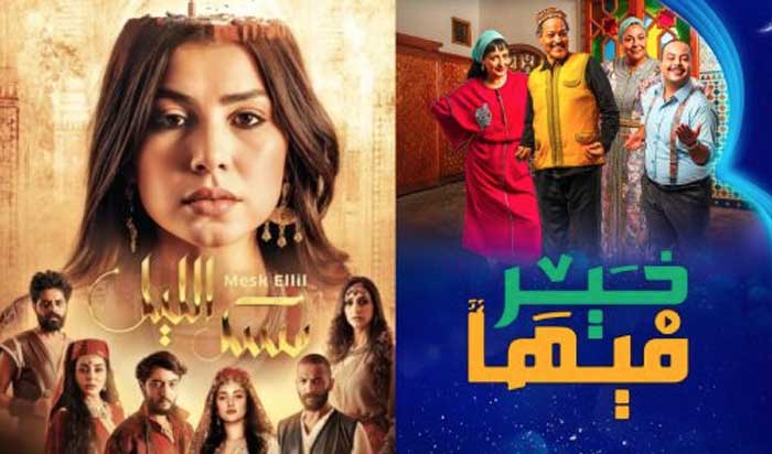 Les séries du Ramadan, une immersion dans l’héritage culturel millénaire du Royaume Les séries du Ramadan, une immersion dans l’héritage culturel millénaire du Royaume